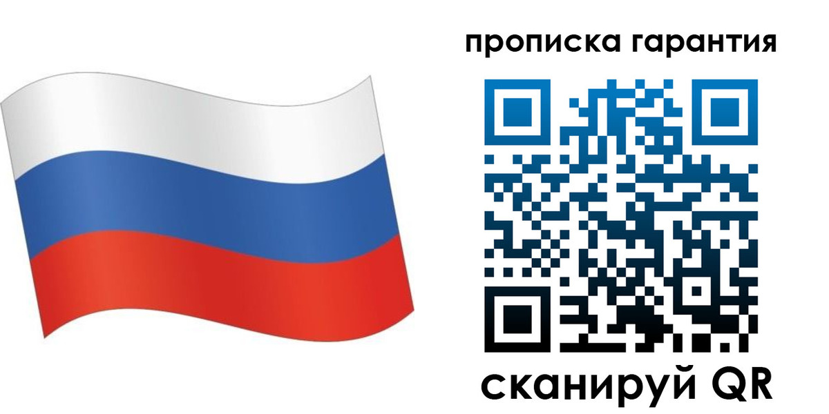 временная регистрация в Тулуне